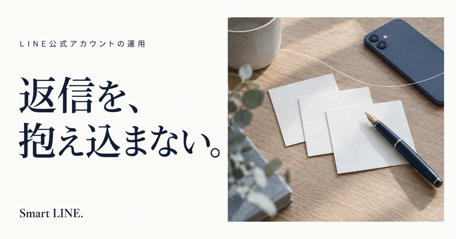 返信を、抱え込まない。問い合わせ対応を整理する。